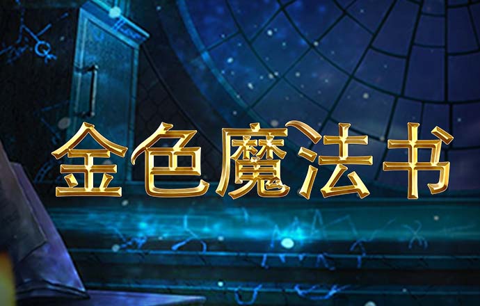 金年会jinnian6766
